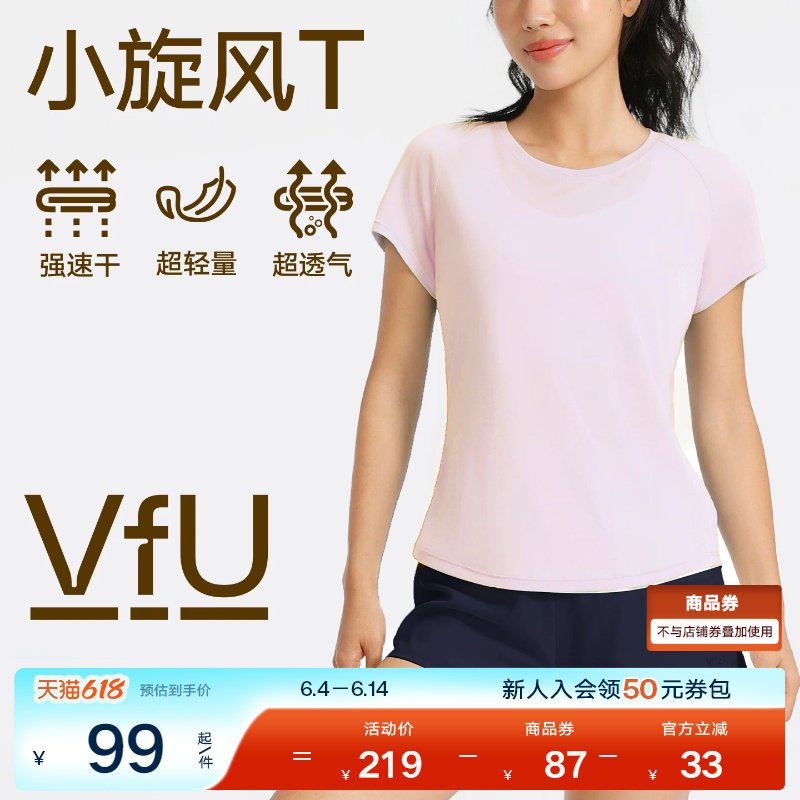 VfU运动短袖速干衣强透气跑步t恤轻量健身服瑜伽服训练罩衫春夏