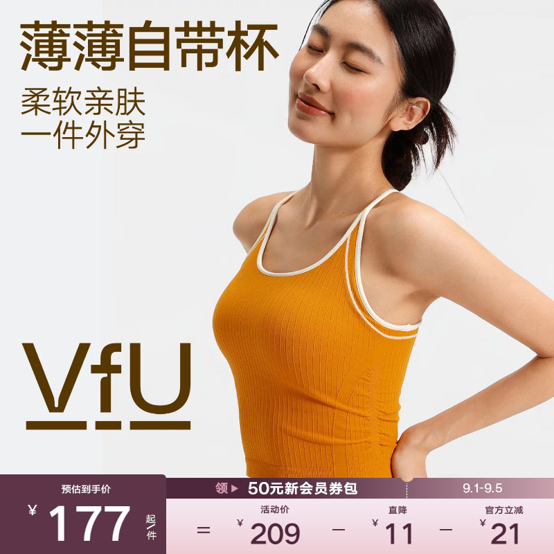 VfU一体织运动内衣自带杯免穿bra瑜伽背心普拉提健身文胸图片