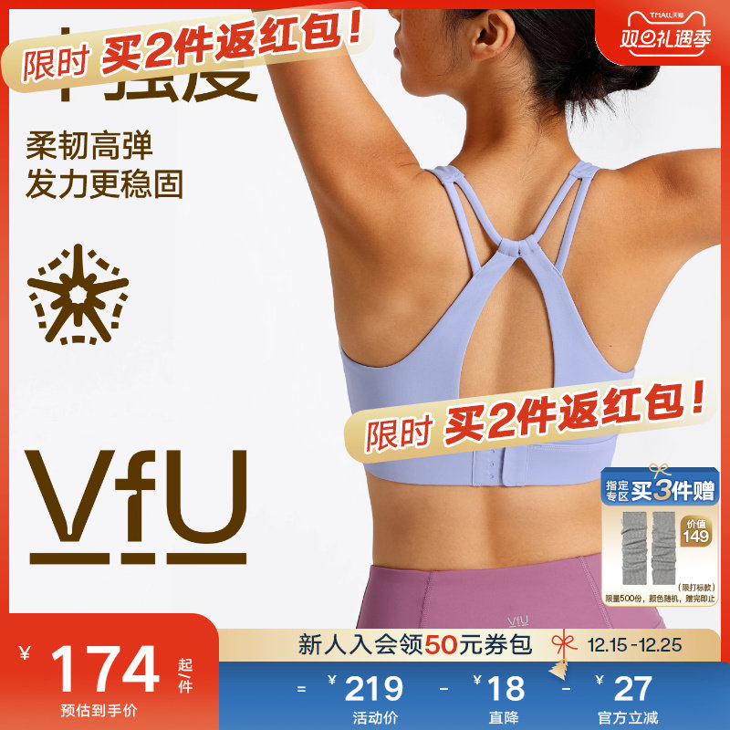 VfU搭扣运动内衣防震强支撑美背运动背心女高包裹跑步健身文胸