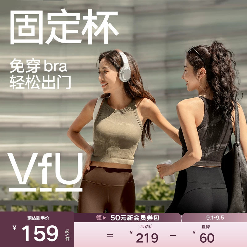 VfU一体杯运动内衣长款外穿背心户外瑜伽背心健身普拉提文胸集合图片