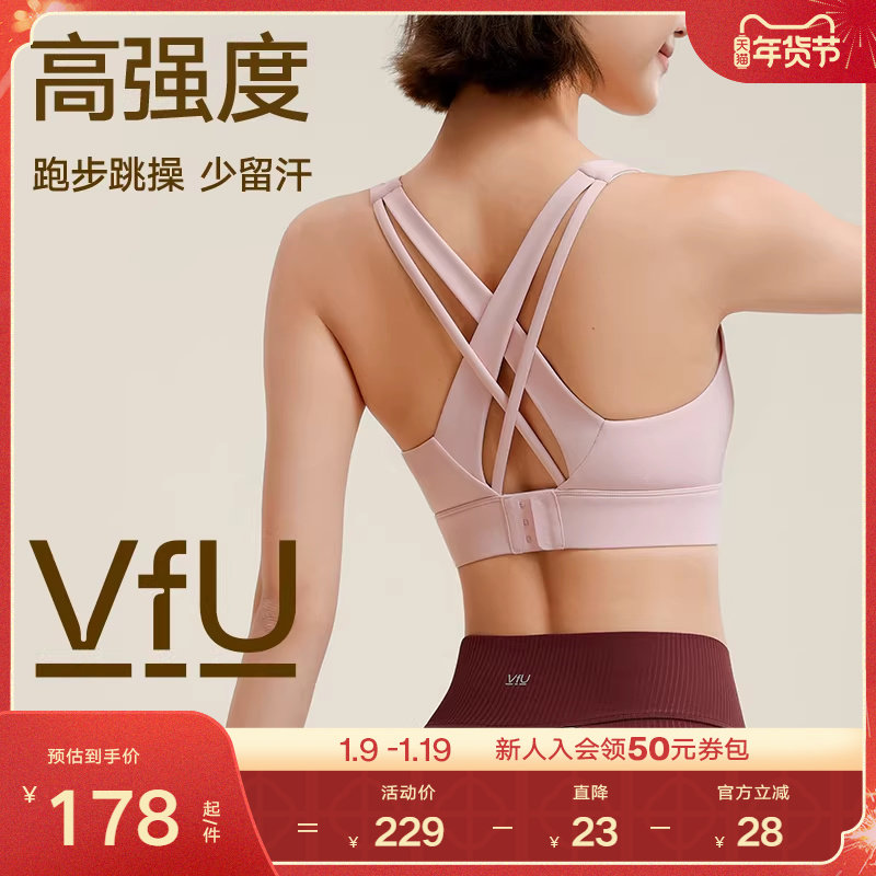 VfU运动内衣防震高强度一体式美背搭扣背心跑步瑜伽专业健身文胸
