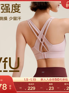 VfU运动内衣防震高强度一体式美背搭扣背心跑步瑜伽专业健身文胸