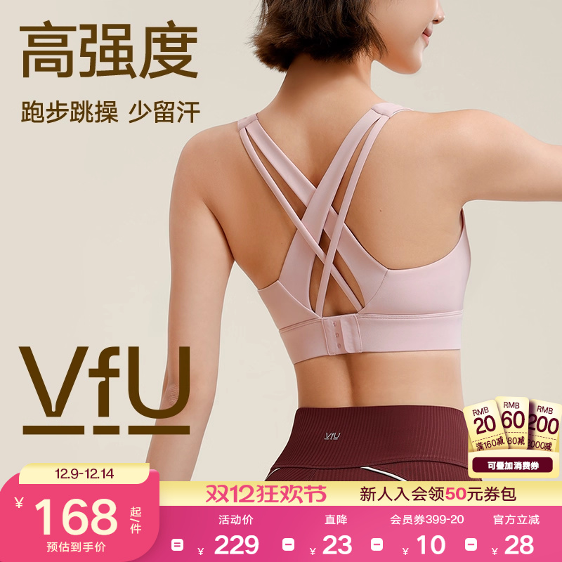 VfU运动内衣防震高强度一体式美背搭扣背心跑步瑜伽专业健身文胸