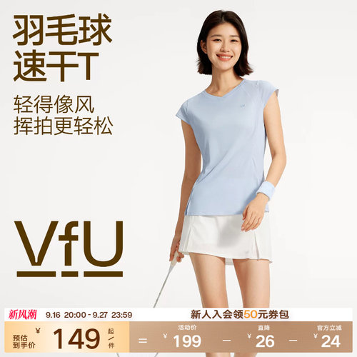 VfU羽毛球速干T恤女轻盈透气运动短袖网球服上衣健身服2026新款夏