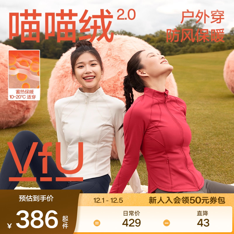 VfU健身跑步外套女运动上衣保暖