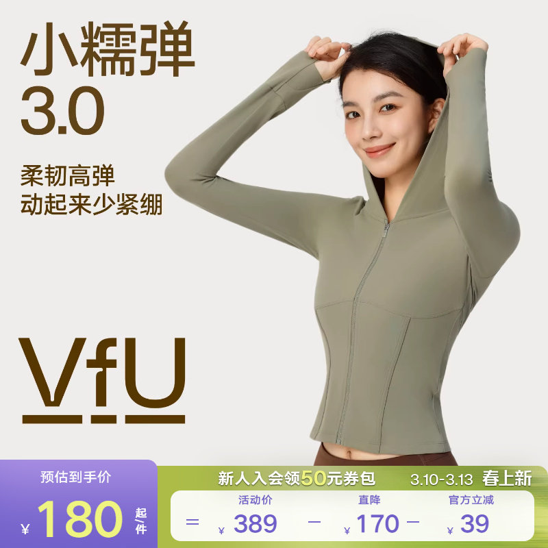 VfU 小糯弹健身外套女速干连帽瑜伽上衣跑步长袖运动衣服显瘦秋冬