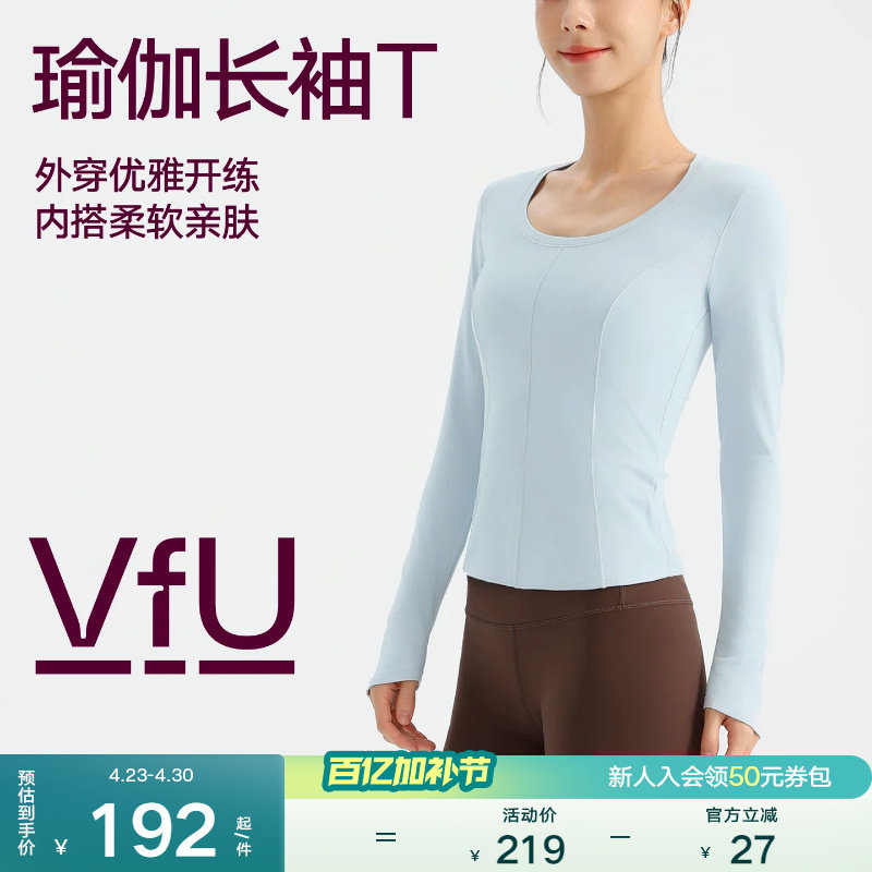 VfU 瑜伽服长袖女速干运动上衣健身T恤普拉提训练衣修身打底秋冬