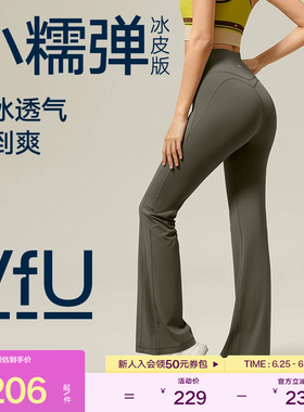 VfU凉感喇叭裤垂坠感休闲裤女高腰运动瑜伽长裤子春夏季黑色灰色