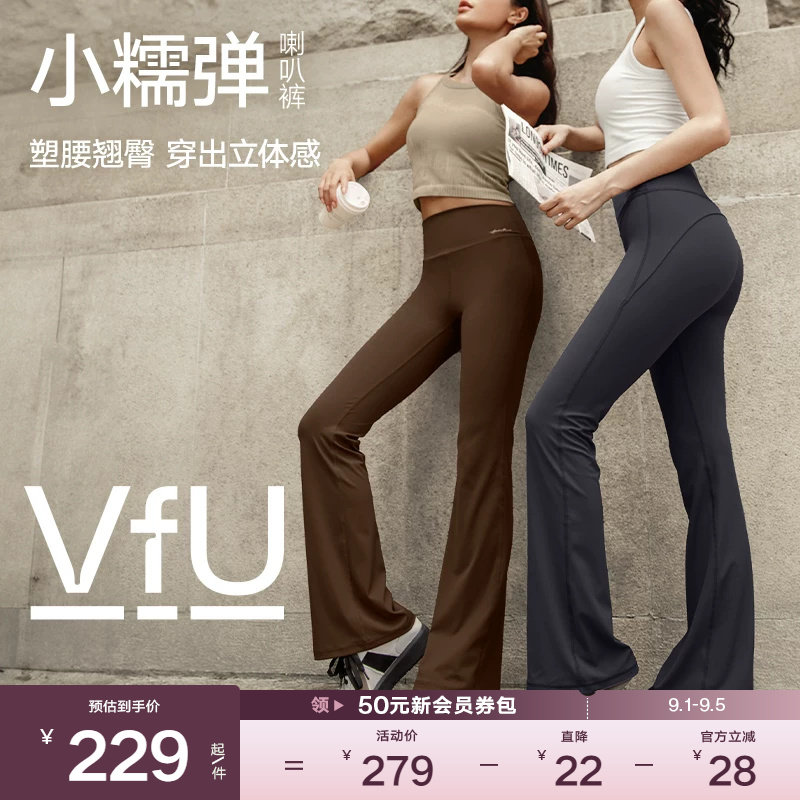 VfU小糯弹喇叭裤高腰显瘦瑜伽裤图片