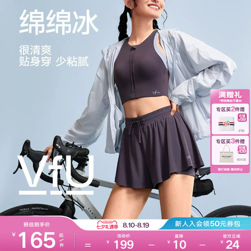 VfU速干凉感假两件短裤跑步裤子