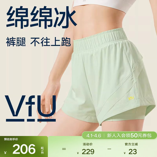 绵绵冰跑步速干运动短裤女假两件