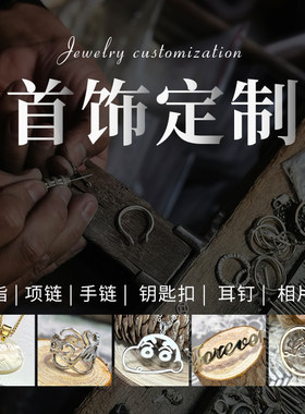纯银金珠宝首饰定制项链锁骨链