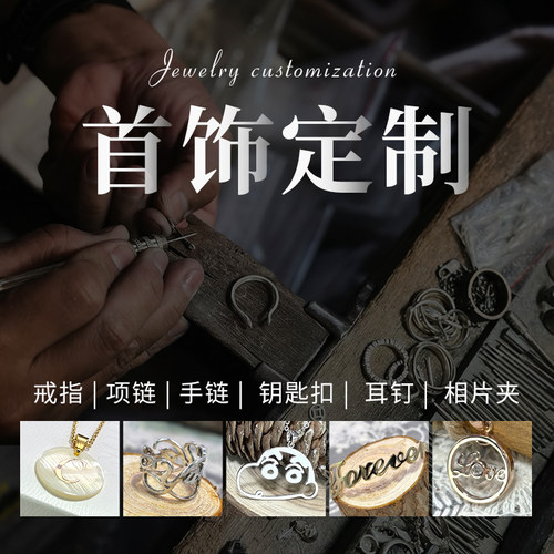 纯银金珠宝首饰定制项链锁骨链