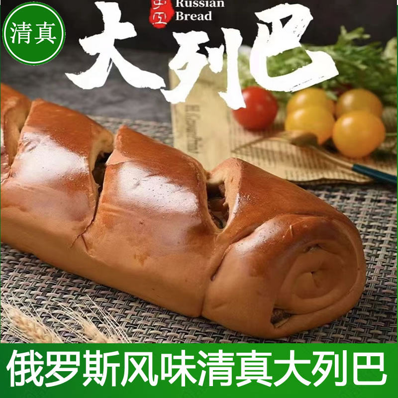 云南清真俄罗斯大列巴休闲坚果核桃仁早餐零食糕点营养速食早餐