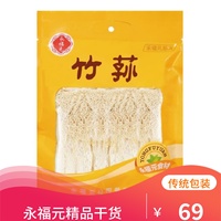 永福元 食用菌 福建特产 竹荪35g 新货 袋装 厂家直销 健康食材