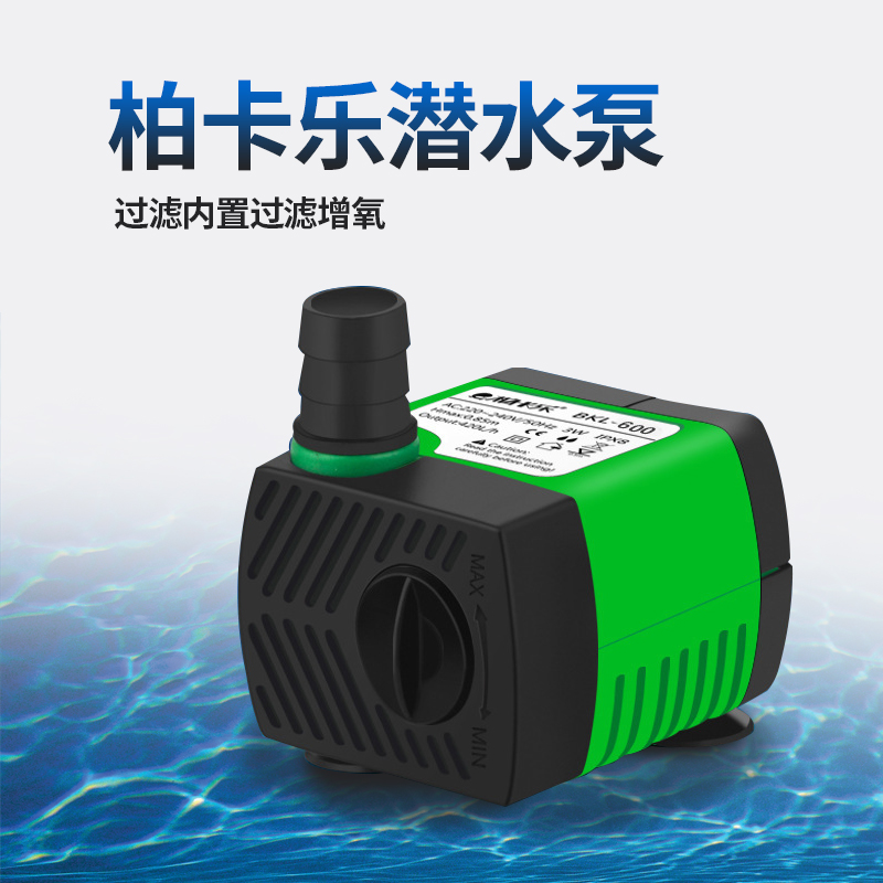 Boka fish tank filter Submersible pump Mute Aquarium Water pump Rockery fountain Water pump energy conservationin the Pet/Pet food and supplies , Aqua World , Aquarium fish tanks and other equipment , Submersible pumps  category - from Buy2taobao.com to provide professional Taobao agent buy service
