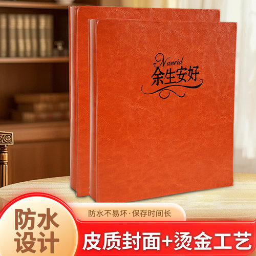 混装相册烫金皮面家庭混装款