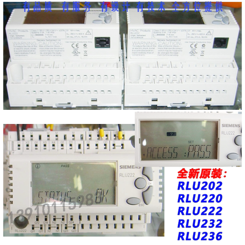 DDC温湿度压力RLU222RLU236