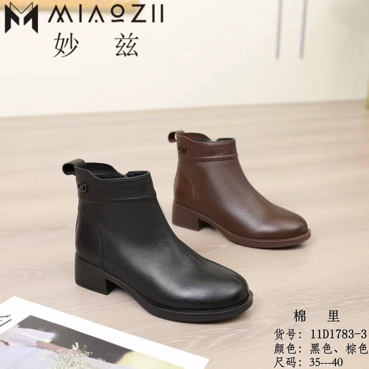 25年妙兹冬季舒适百搭软底软面平底羊皮通勤妈妈时装靴11D1783,女鞋,时装靴,淘宝优惠券,粉丝福利购,淘宝优惠卷