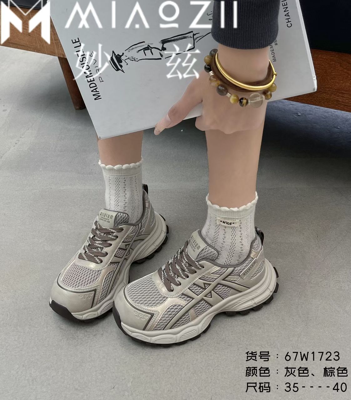 25年妙兹秋季舒适百搭厚底网面透气休闲运动鞋67w1723
