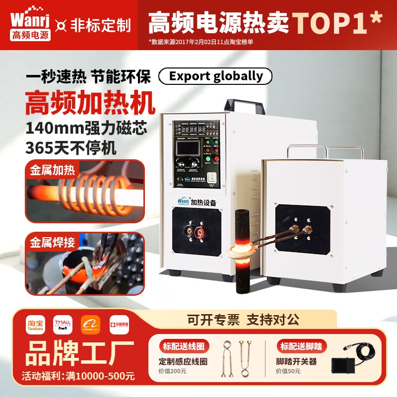 手持式高频感应加热机中频熔炼炉