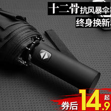 全自动大号雨伞加厚加固男女超大学生帅气折叠防晒晴雨两用遮阳伞