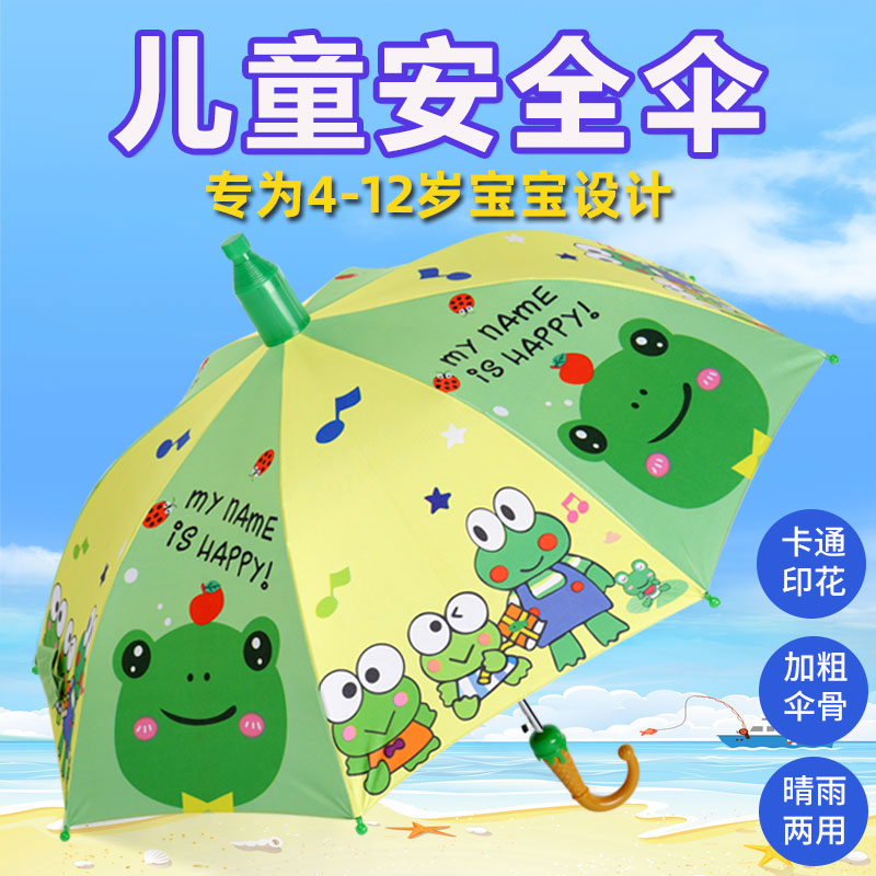 儿童雨伞超轻便宝宝幼儿园可爱小孩小学生男童女童全自动公主小伞