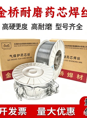 金桥YD212YD256YD998碳化钨合金超耐磨药芯焊丝YD60-J高硬度焊丝