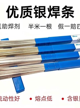 斯米克高银基银焊丝多规格