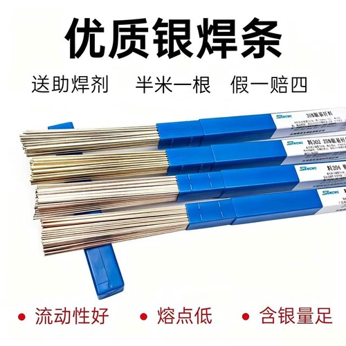 斯米克高银基银焊丝多规格