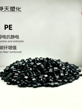 生产PP碳纳米管导电3-5防静电6-12次方电磁屏蔽高强度超导电PP料