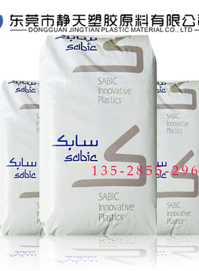 阻燃V0PC 美国基础创新925AU-116 注塑防火PC电器外壳 PC原料