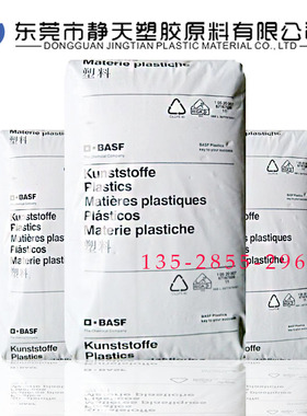 PA66德国巴斯夫A3EG10耐油 高刚性 工业部件电子绝缘直销尼龙原料