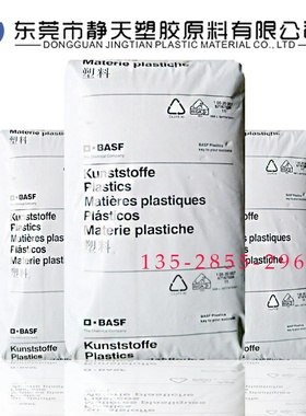 增强15PA6 巴斯夫Ultramid B3EG3 高流动 耐热老化 汽车配件PA6