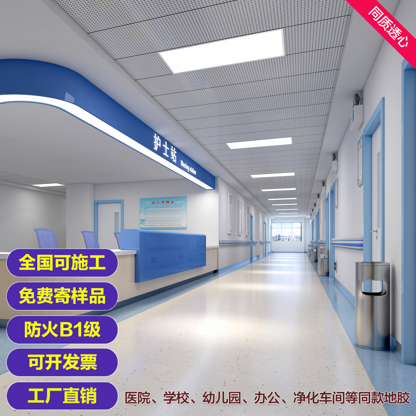 pvc塑胶地板同质透心加厚医院工厂专用地胶商用通透无尘净化车间