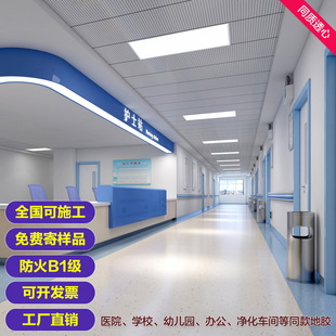 pvc塑胶地板同质透心加厚医院工厂专用地胶商用通透无尘净化车间