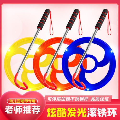 儿童滚铁环滚铁圈怀旧玩具小学生趣味加粗推环圈感统幼儿园推圈