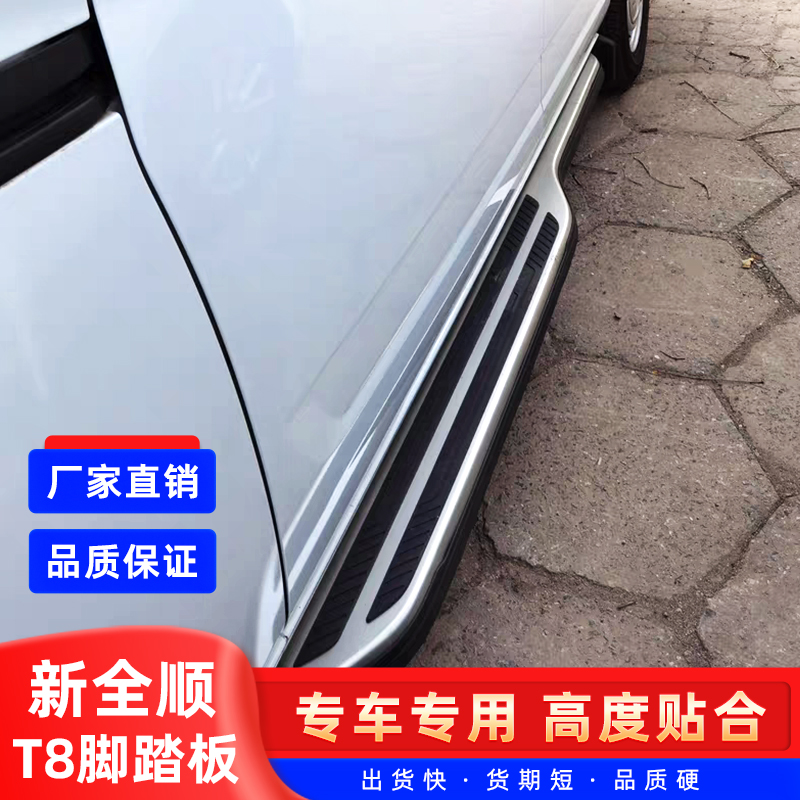 24全新款江铃全顺T8脚踏板V363脚踏板铝合金迎宾侧面踏步台阶改装