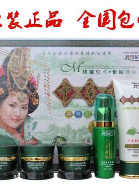 丹雪尼兰中华古韵白里透红七合一珍珠亮彩霜正品提亮肤色五件套装