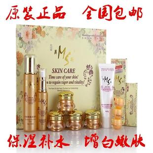 金至尊美斯六合一套装润泽柔肤美颜淡化暗斑嫩肤祛黄护肤化妆品