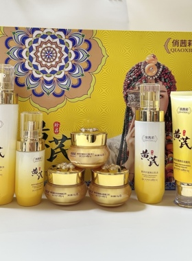 俏茜莉黄芪七件套黑色素肤色不匀护肤品紧致抗皱美白提亮护肤套盒