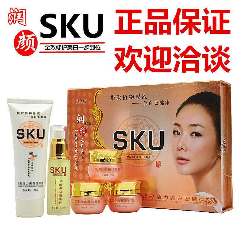 润颜SKU焕彩活力套装五合一保湿去黄提亮五件套护肤品正品
