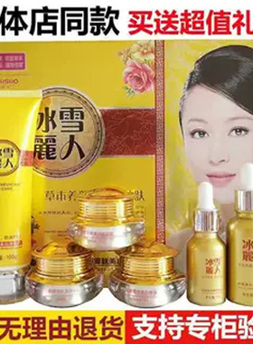 六合一提亮肤色淡化暗斑冰雪丽人