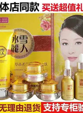 六合一提亮肤色淡化暗斑冰雪丽人
