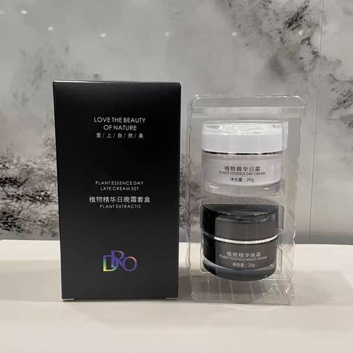 植物精华美颜霜套盒早晚霜净肤提亮嫩肤护肤三代正品补水保湿