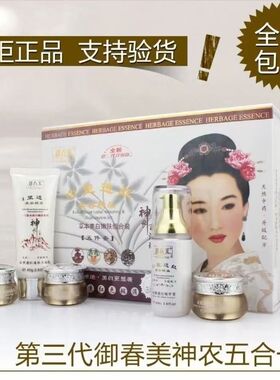 正品御春美第三代白里透红美白祛斑霜二合一套装淡斑去黄褐斑晒斑