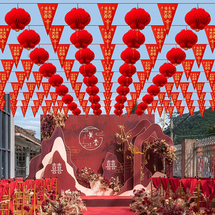 结婚院子彩旗装饰拉花农村婚房布置婚庆用品大全婚礼喜字灯笼彩带