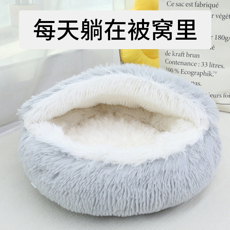 网红宠物窝长绒猫窝踩奶窝带盖小猫被窝加厚保暖小狗窝工厂
