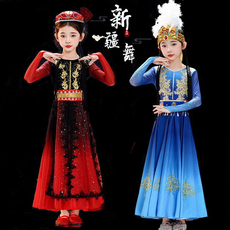 儿童新疆舞蹈服装少儿维族表演服演出服饰男女童维吾尔族服装