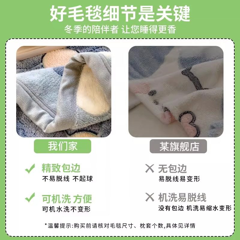 冬季新款珊瑚绒床单卡通法兰绒毛毯绒毯单双人宿舍空调午睡毯